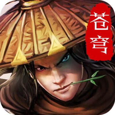 绝世苍穹