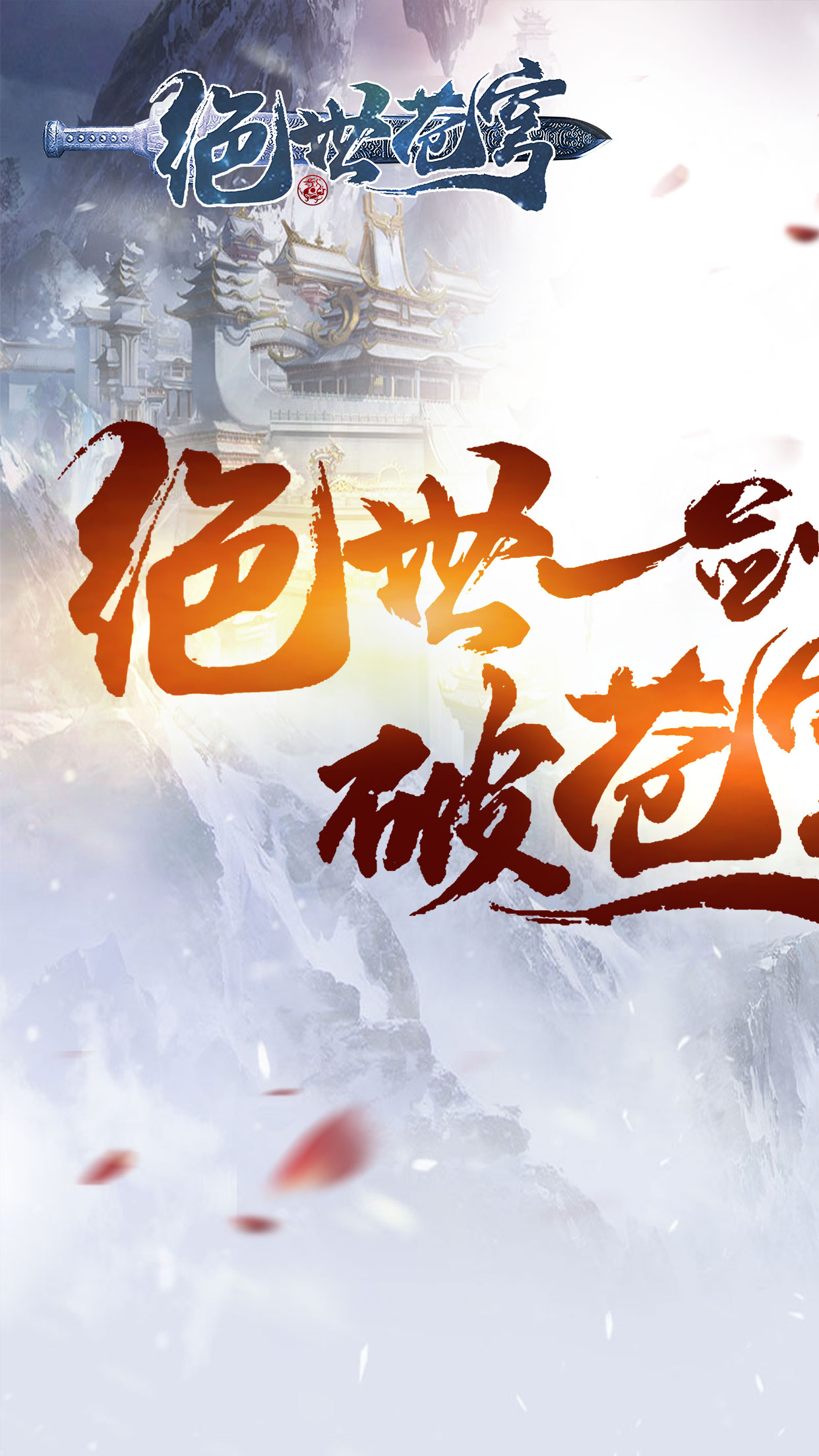 绝世苍穹
