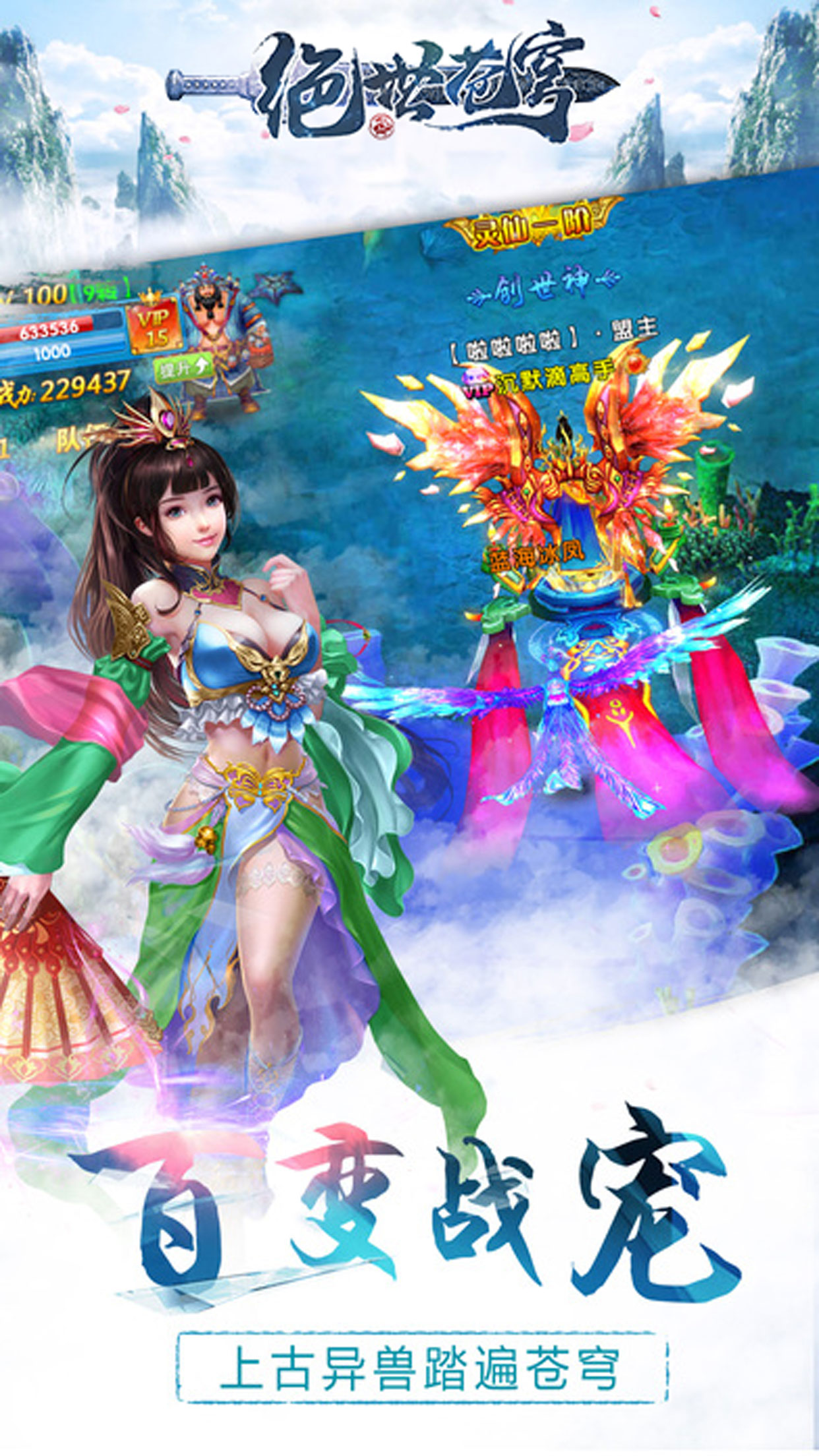 绝世苍穹
