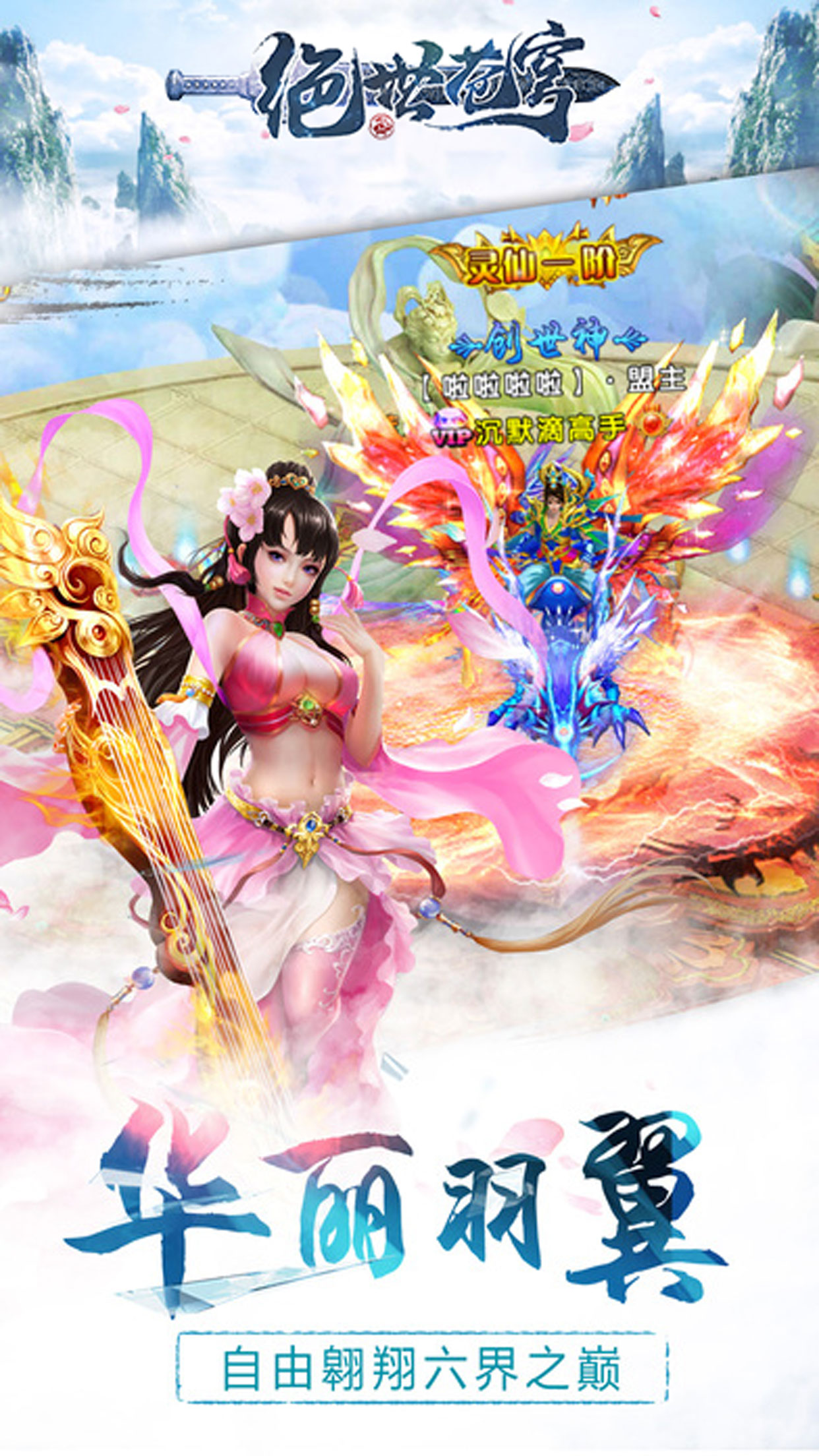 绝世苍穹