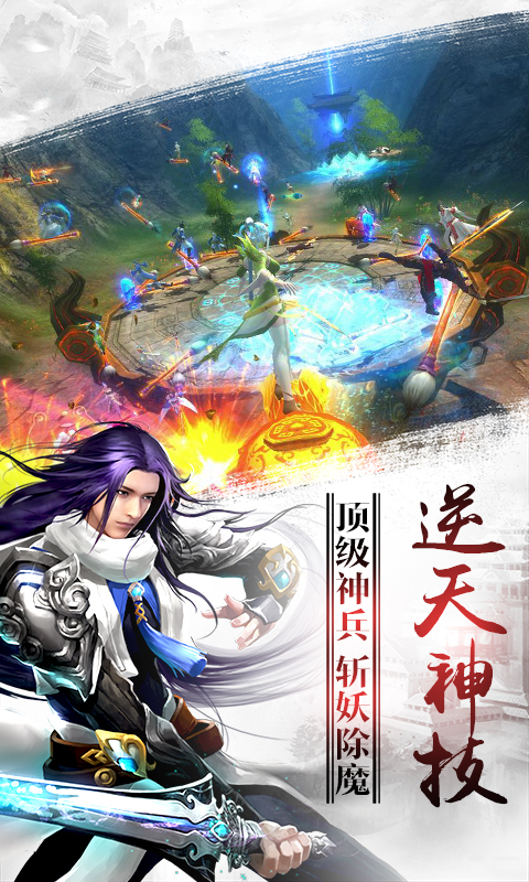 剑羽飞仙