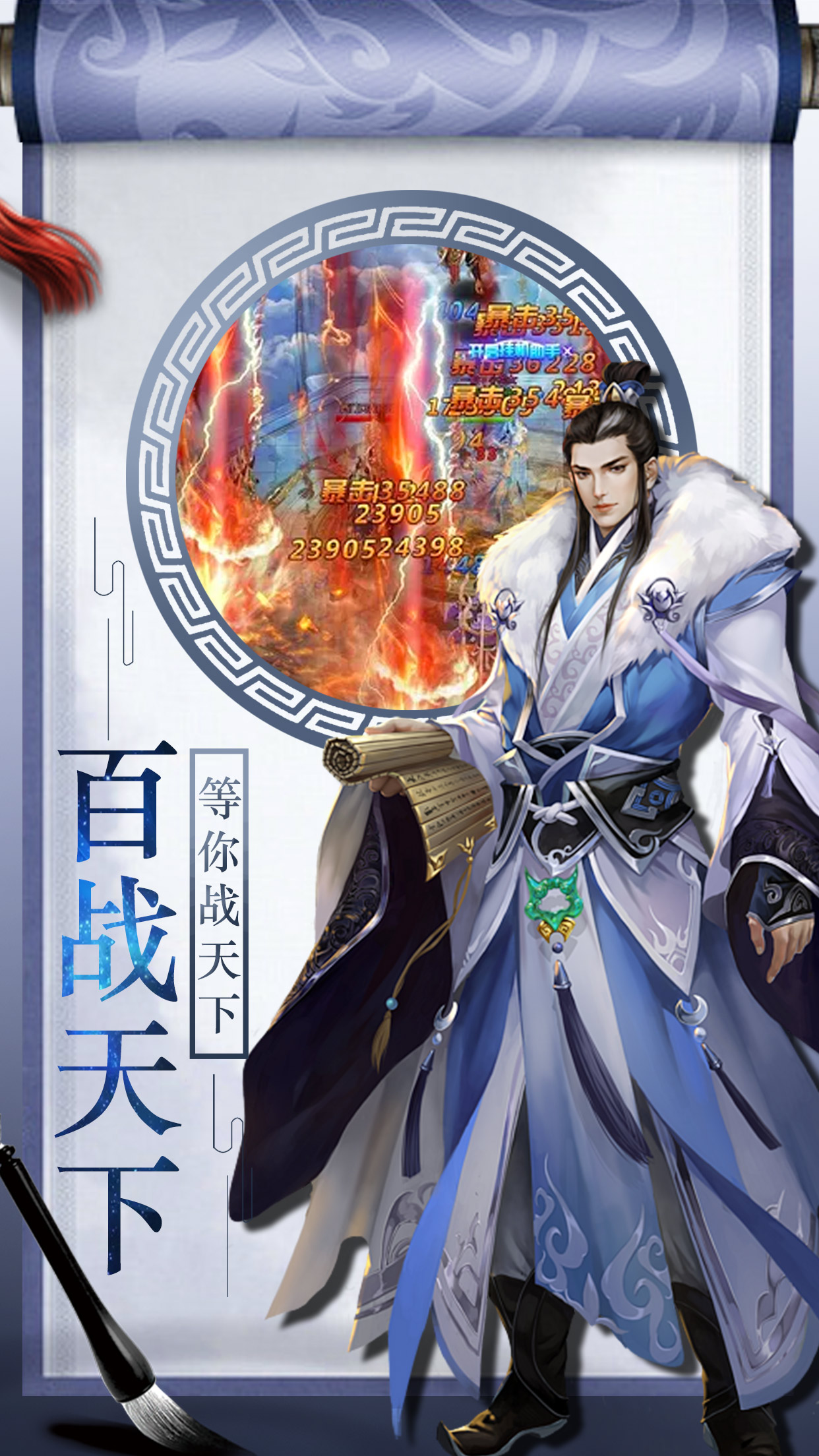 蜀山世界