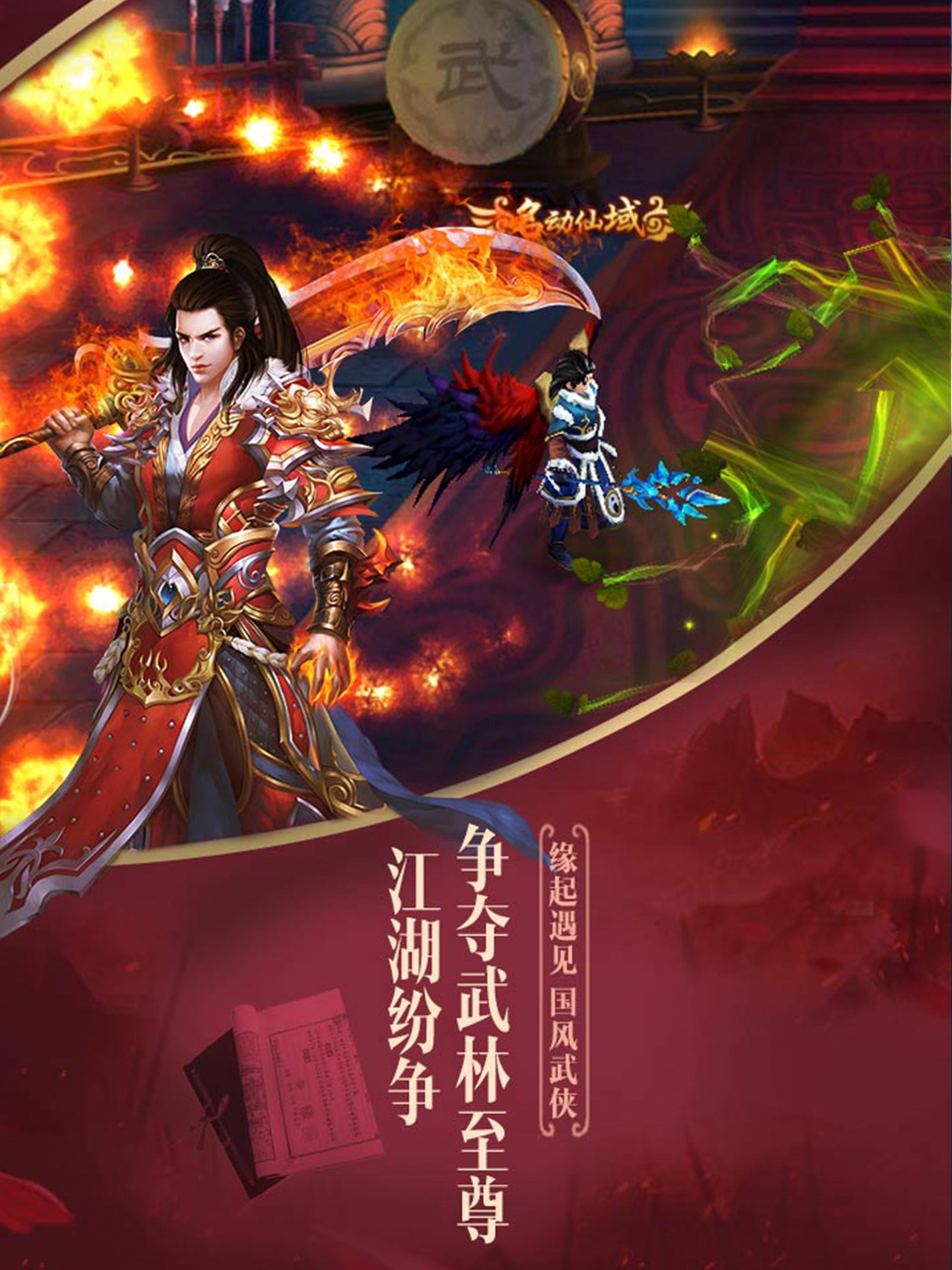 梦幻剑侠