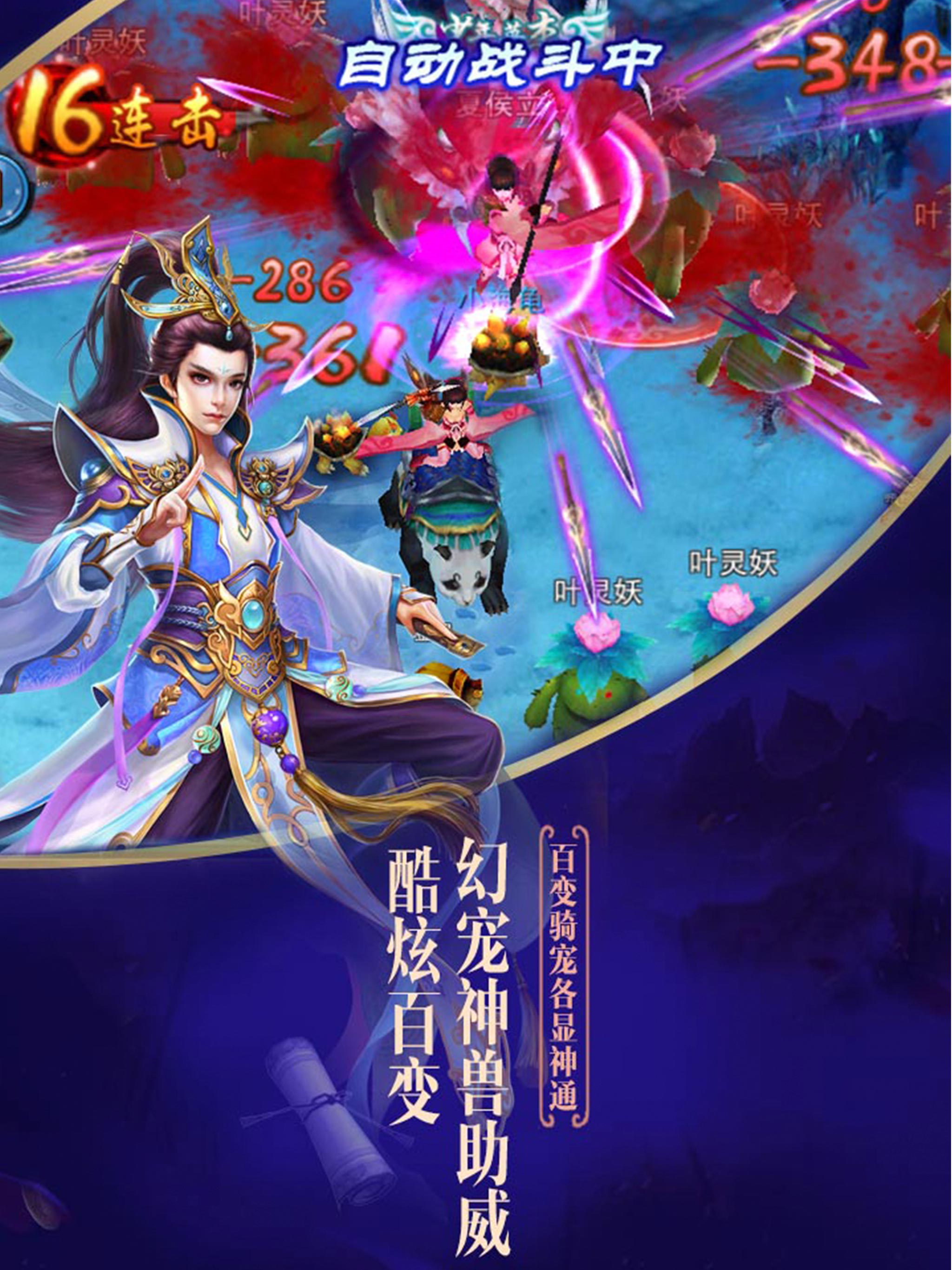 梦幻剑侠