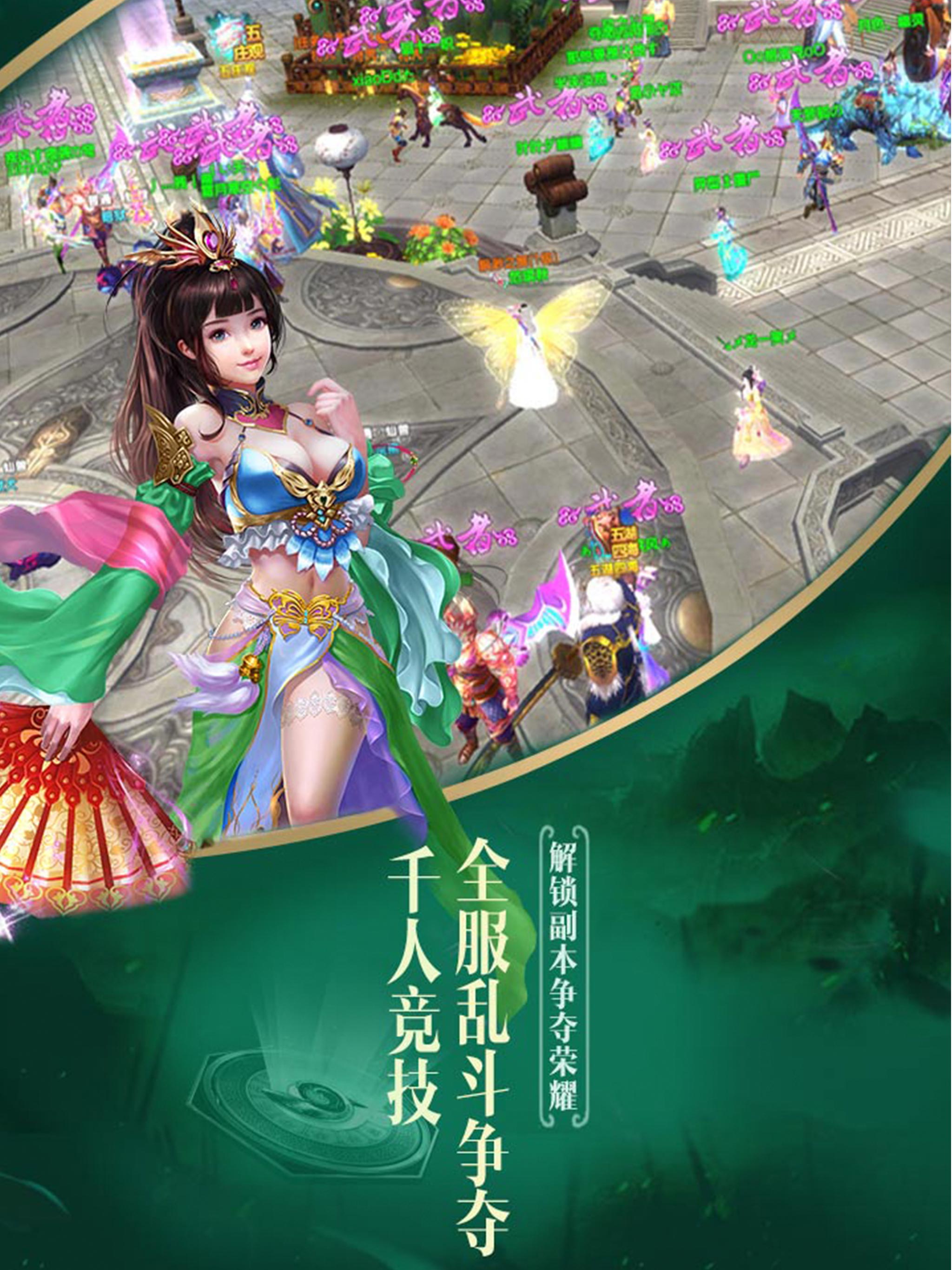 梦幻剑侠
