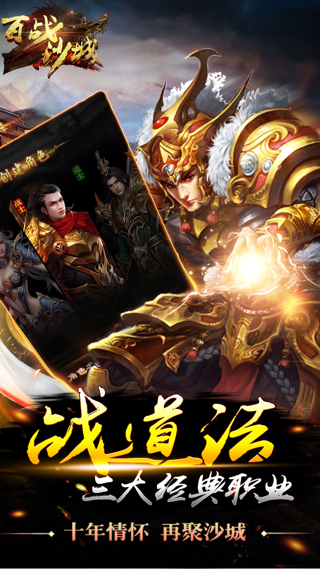 百战沙城