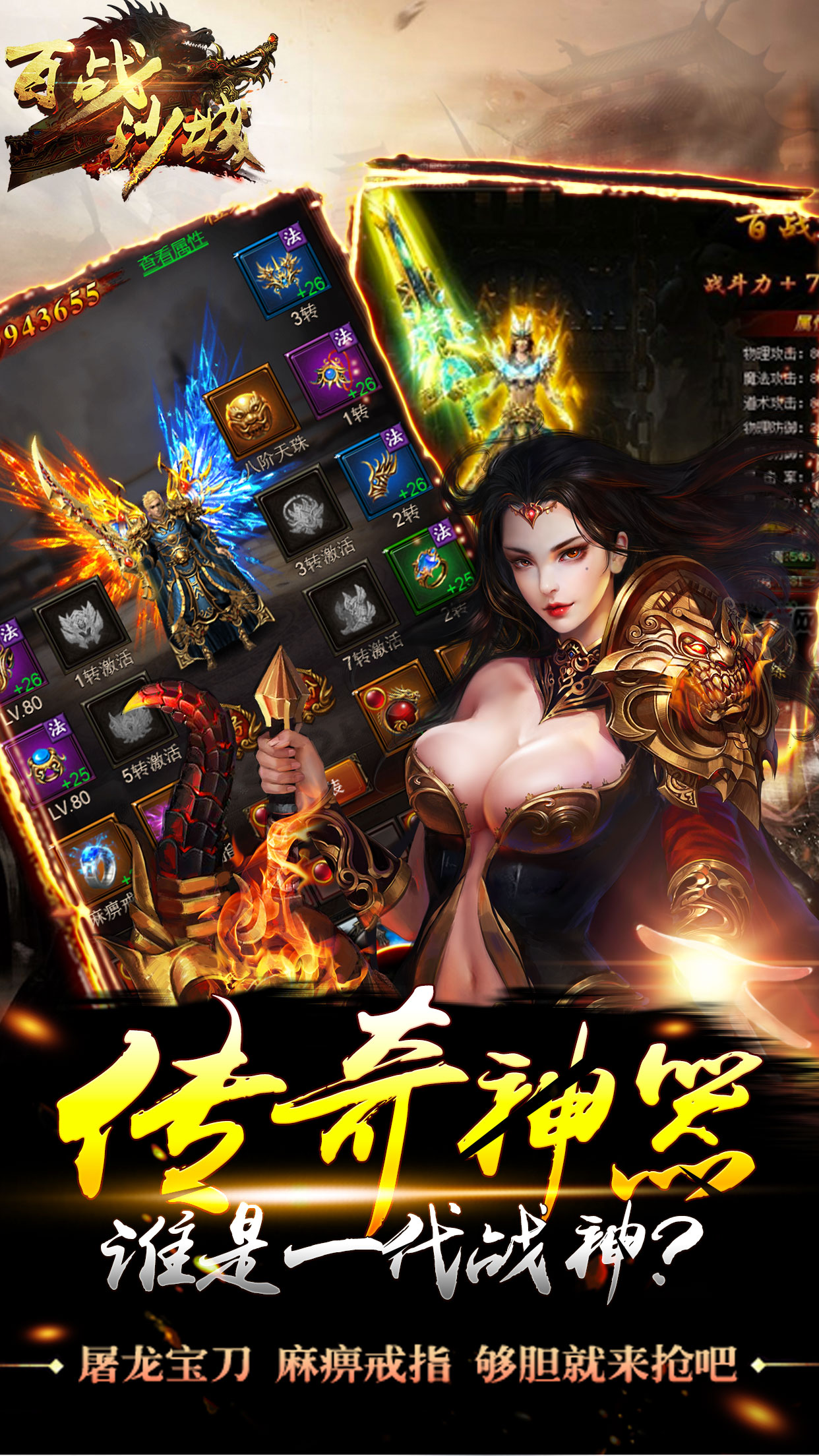 百战沙城