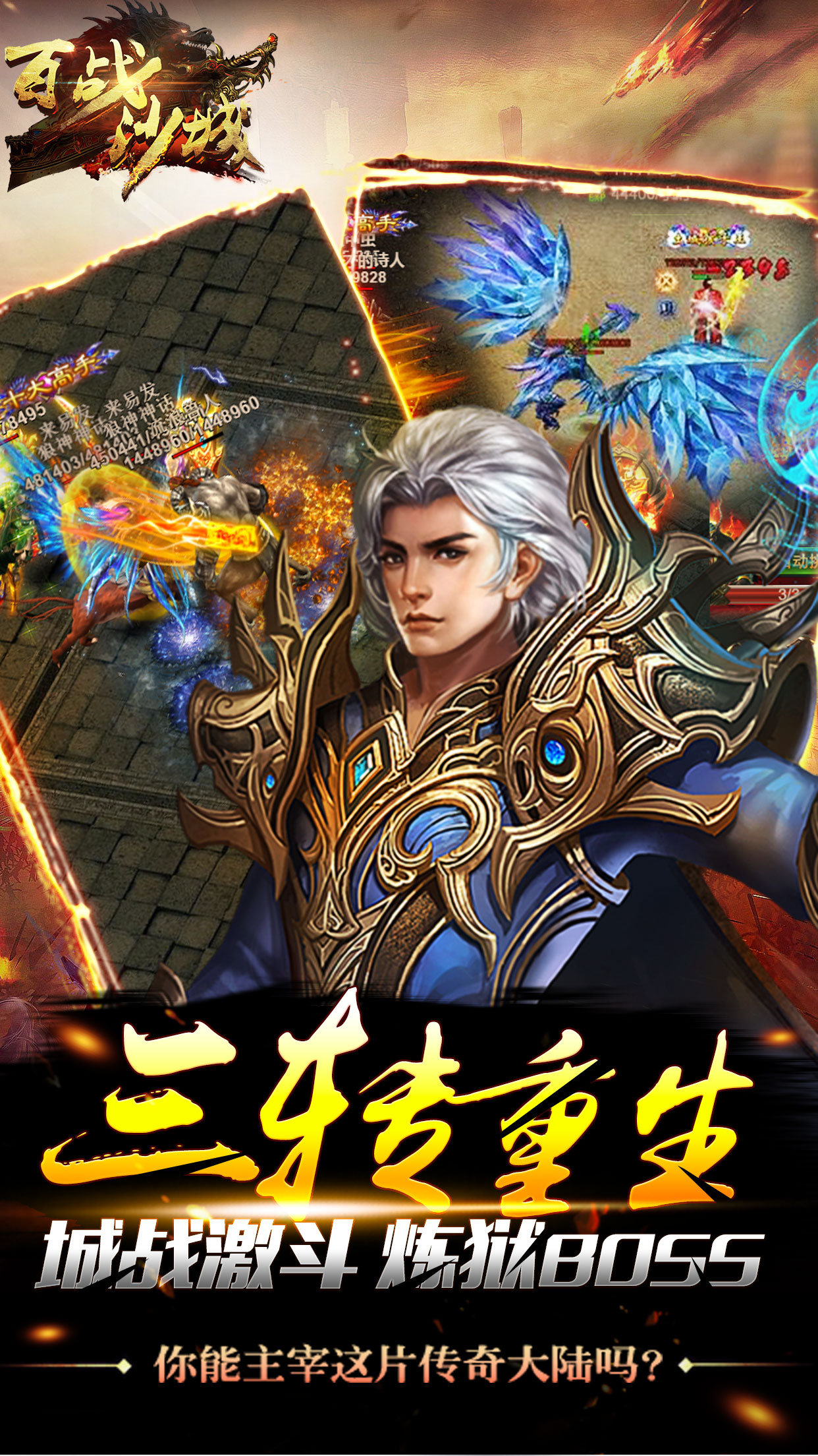 百战沙城