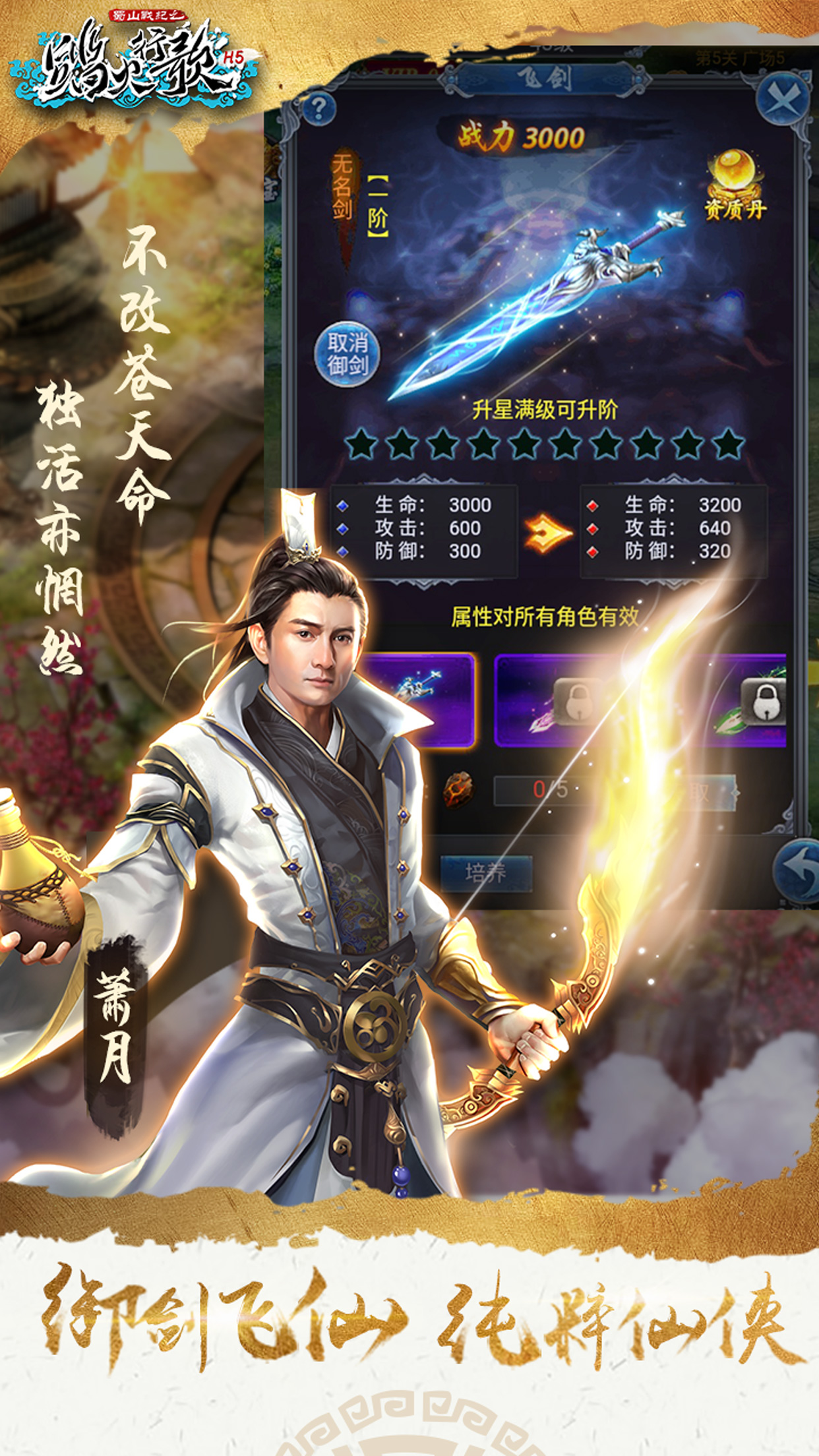 踏火行歌