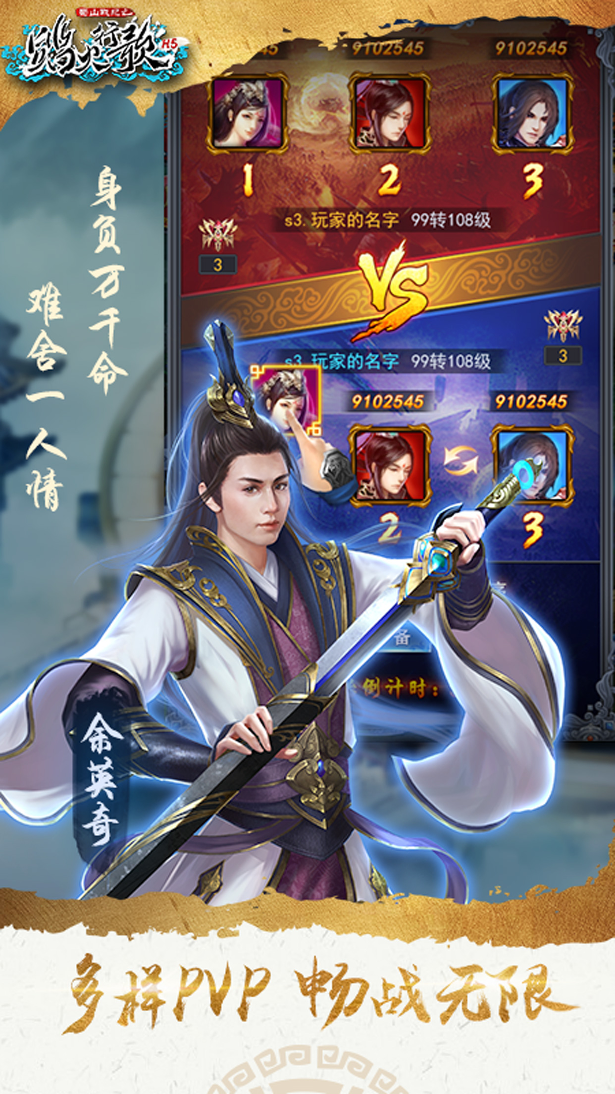 踏火行歌